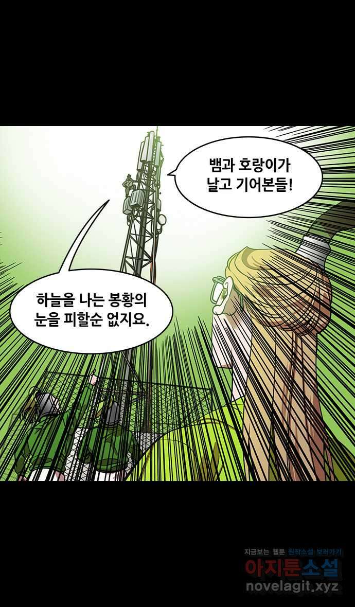 삼국지톡 출사표와 오장원의 별_11.등산하는 마속 3