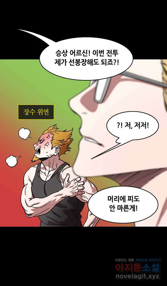 삼국지톡 출사표와 오장원의 별_11.등산하는 마속 4