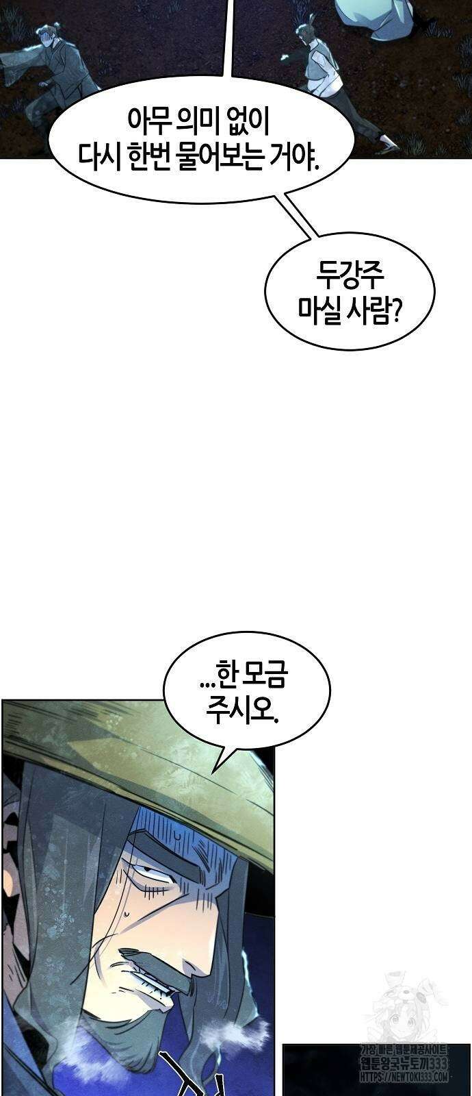광마회귀 118화 6