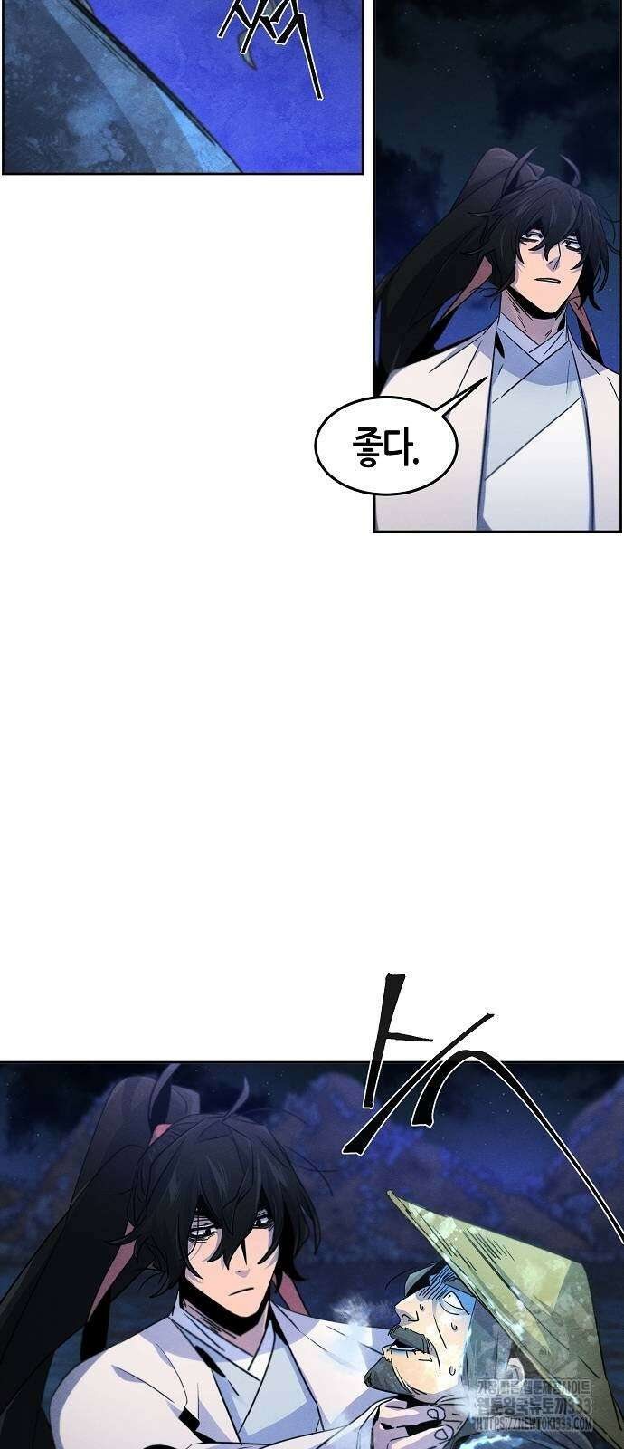 광마회귀 118화 7