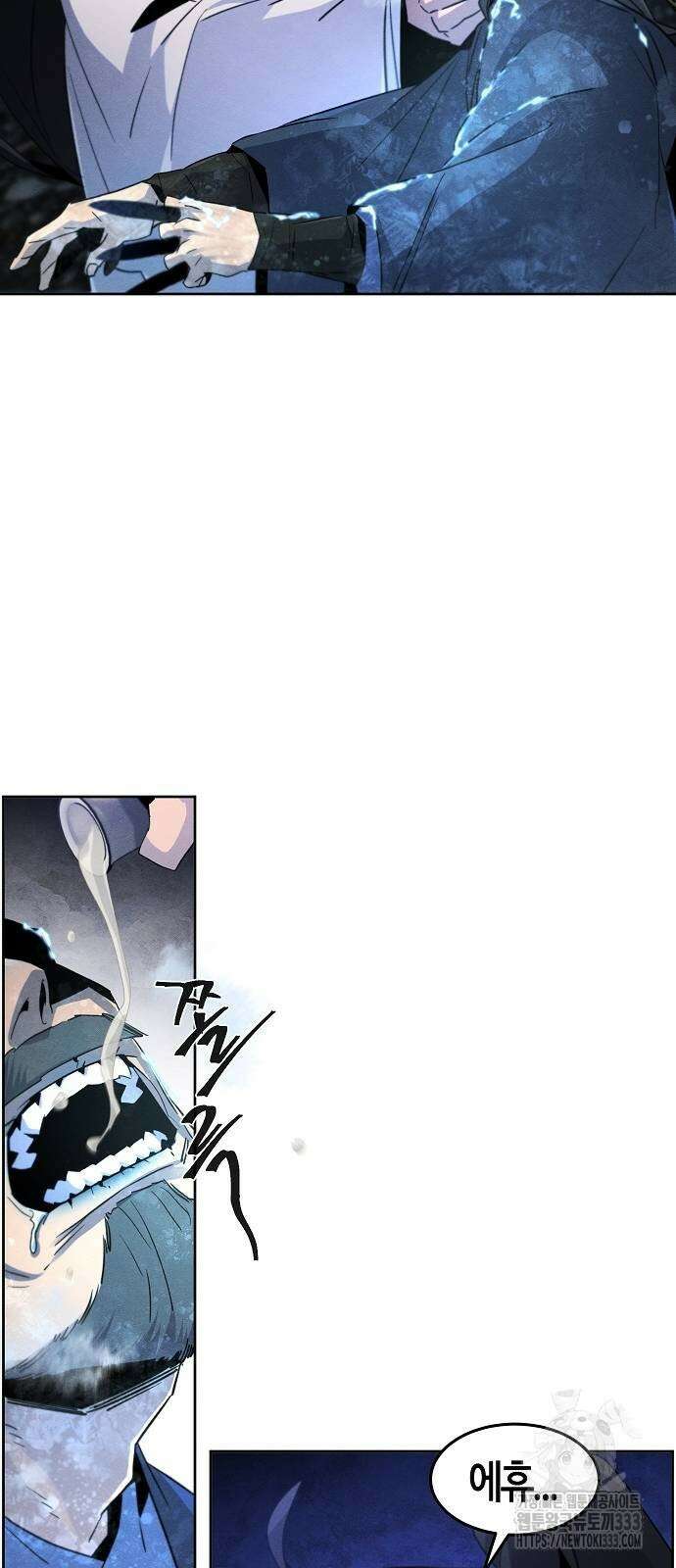 광마회귀 118화 8