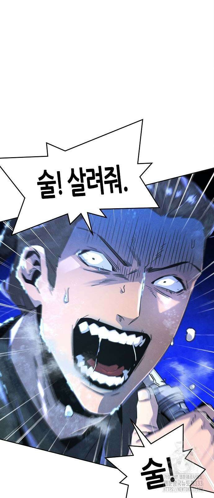광마회귀 118화 13
