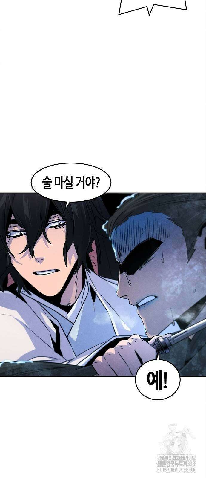 광마회귀 118화 14