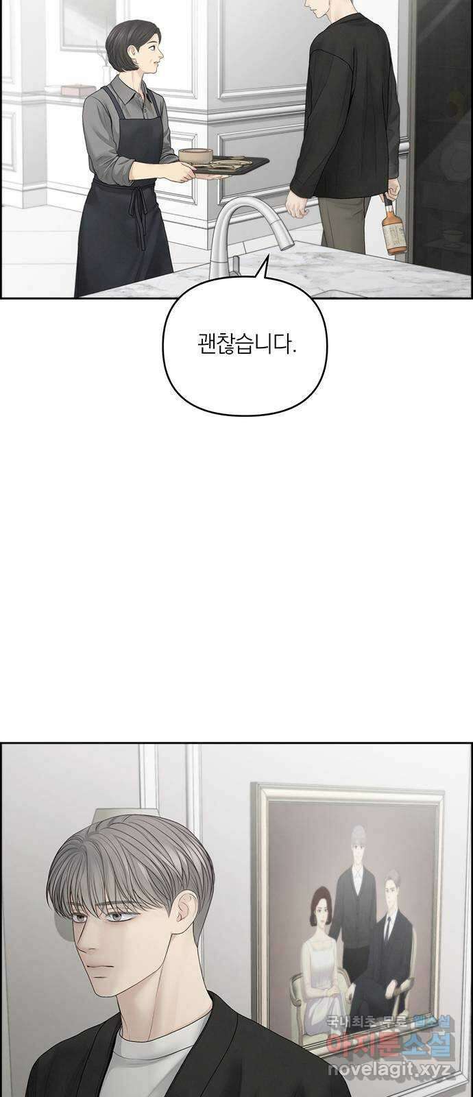 온리호프 65화 2