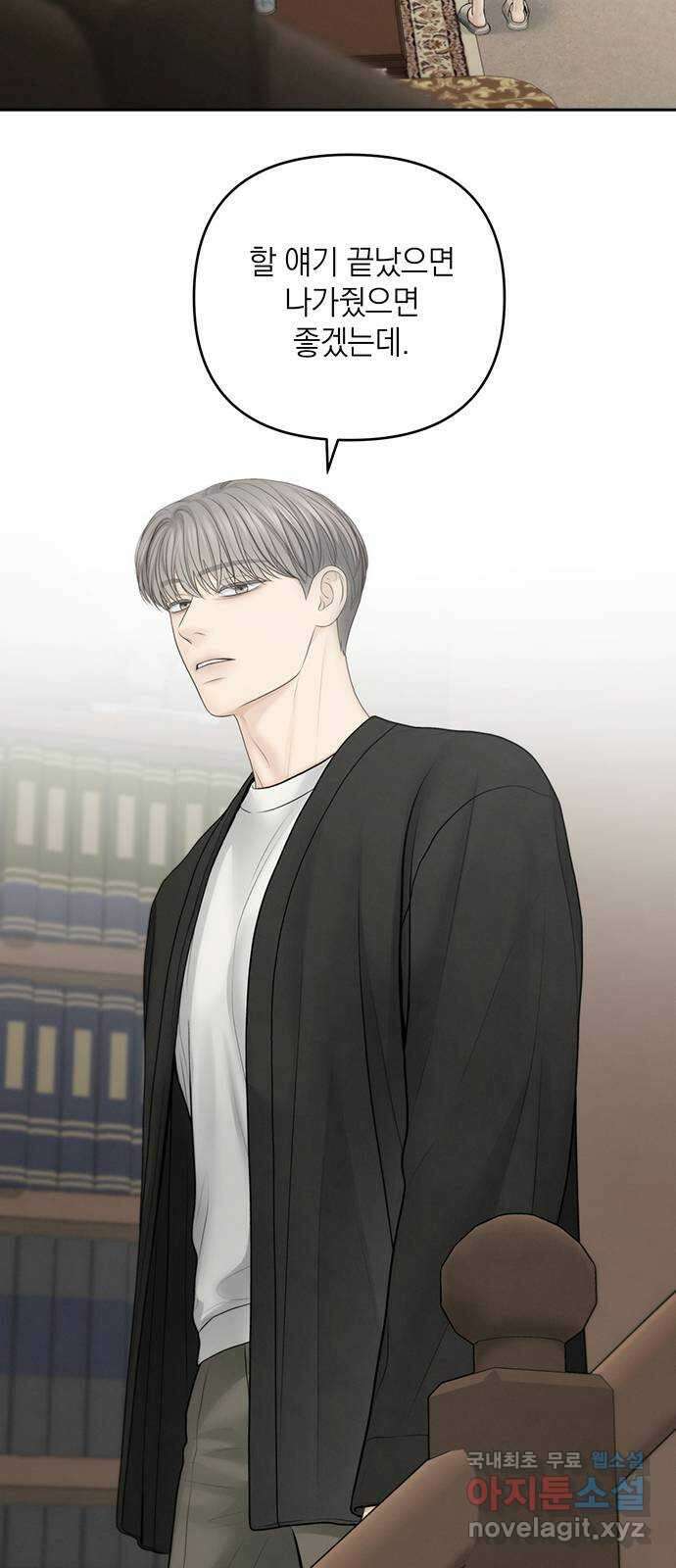 온리호프 65화 5