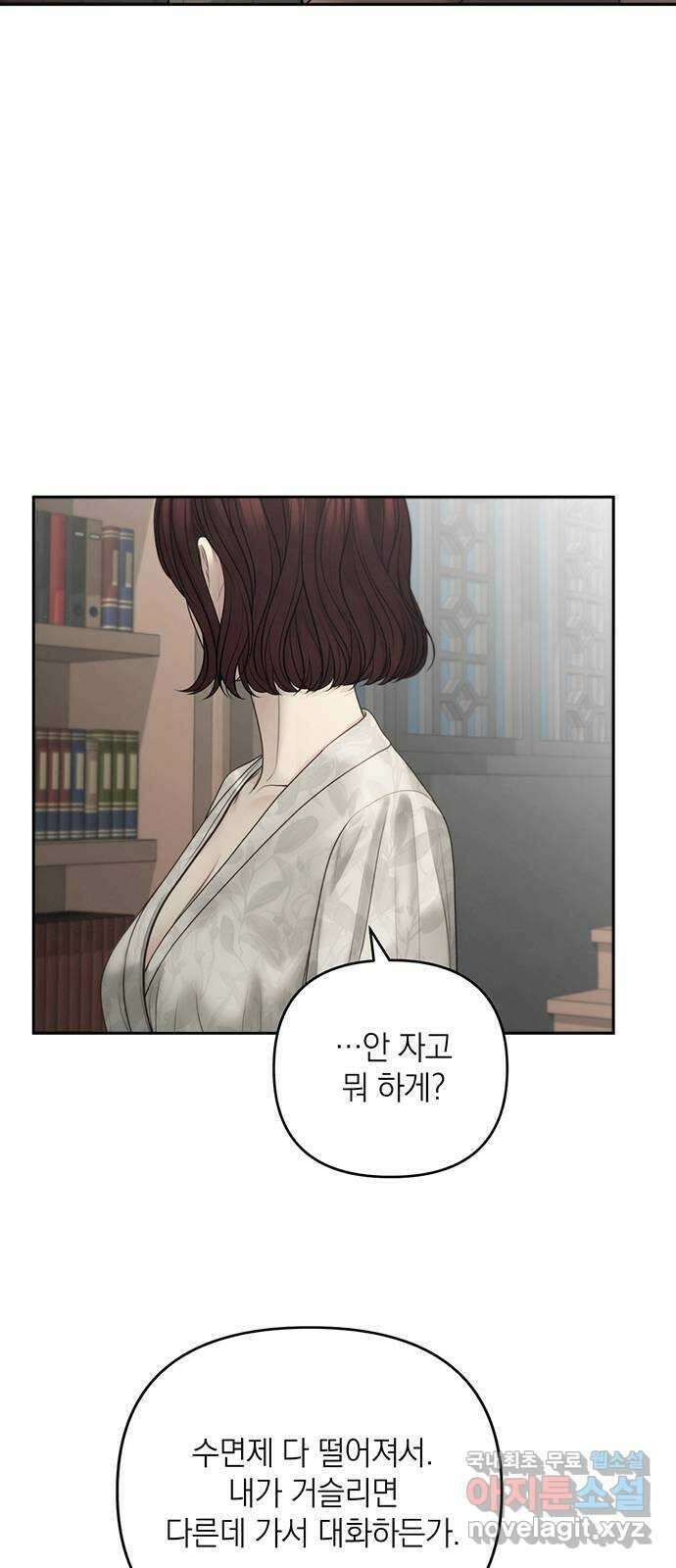 온리호프 65화 6