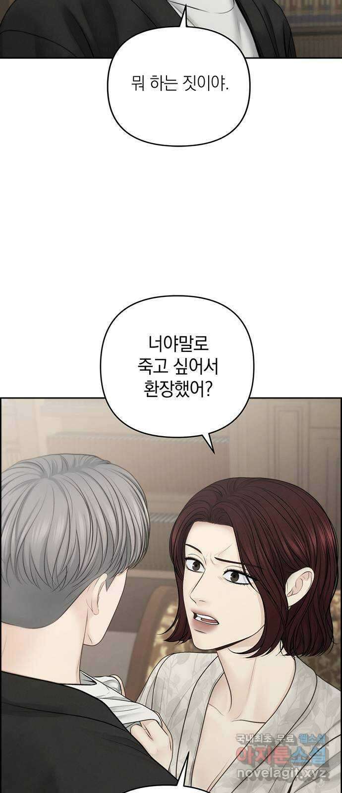 온리호프 65화 11