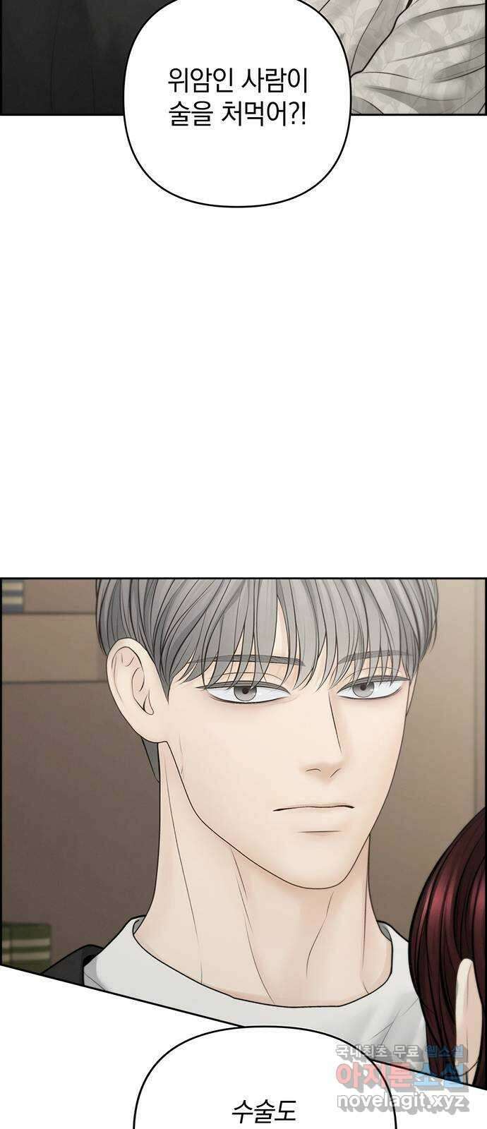 온리호프 65화 12