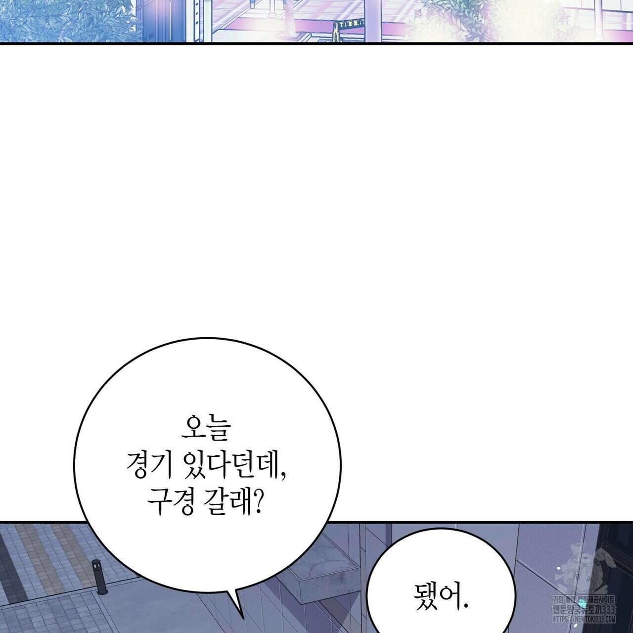 파이트 클럽 3화 3
