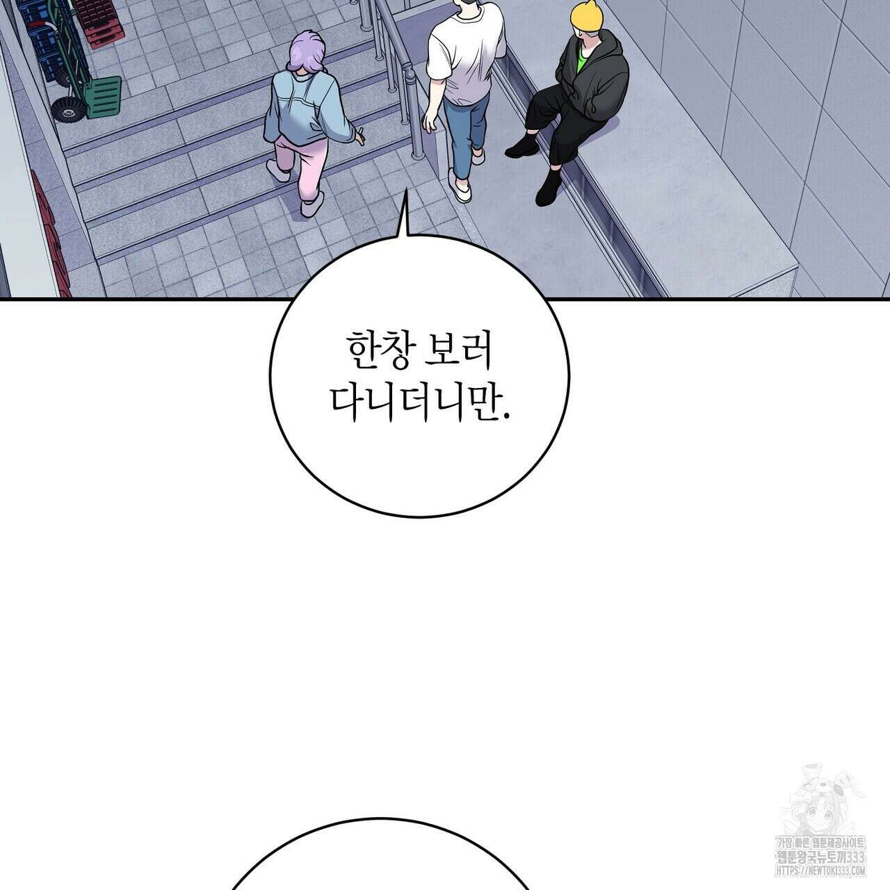 파이트 클럽 3화 5