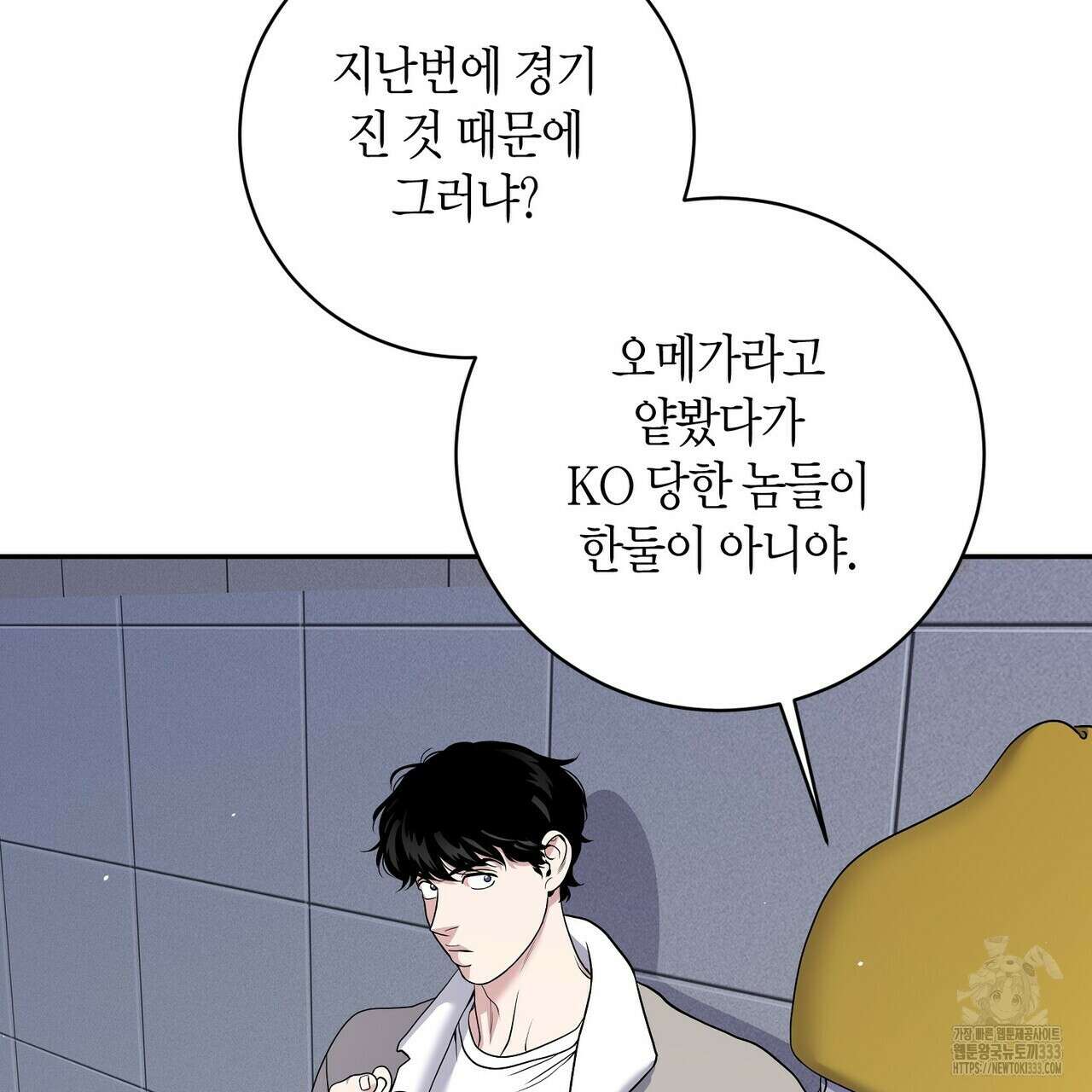 파이트 클럽 3화 6