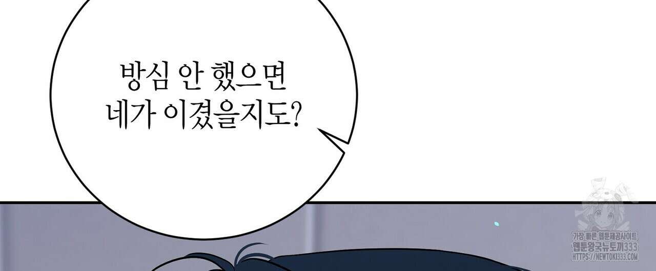 파이트 클럽 3화 8