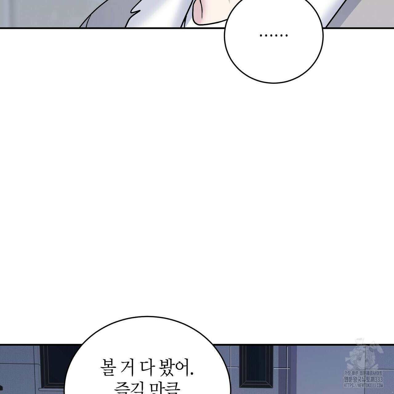파이트 클럽 3화 10