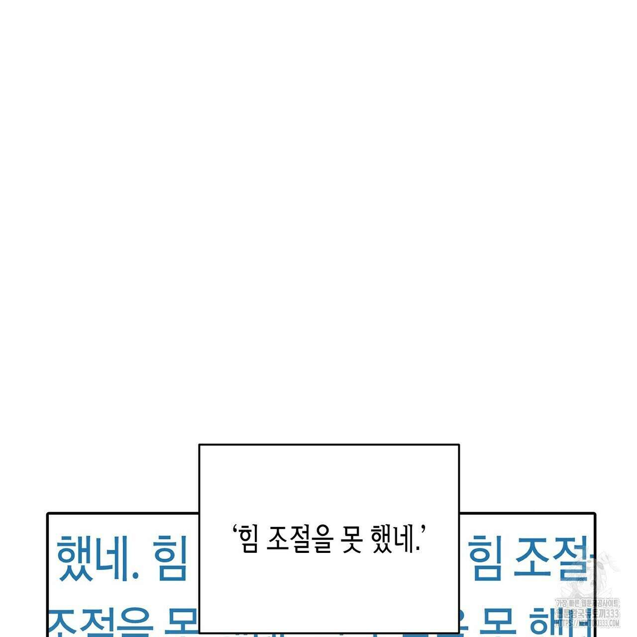 파이트 클럽 3화 13