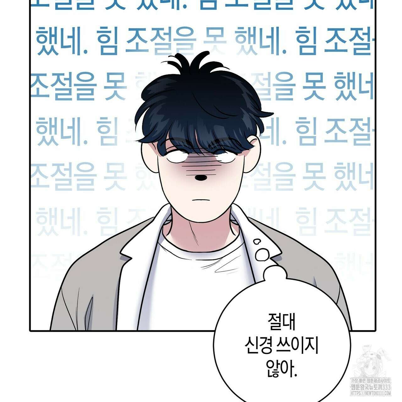 파이트 클럽 3화 14