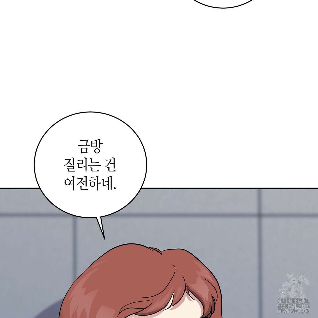 파이트 클럽 3화 15