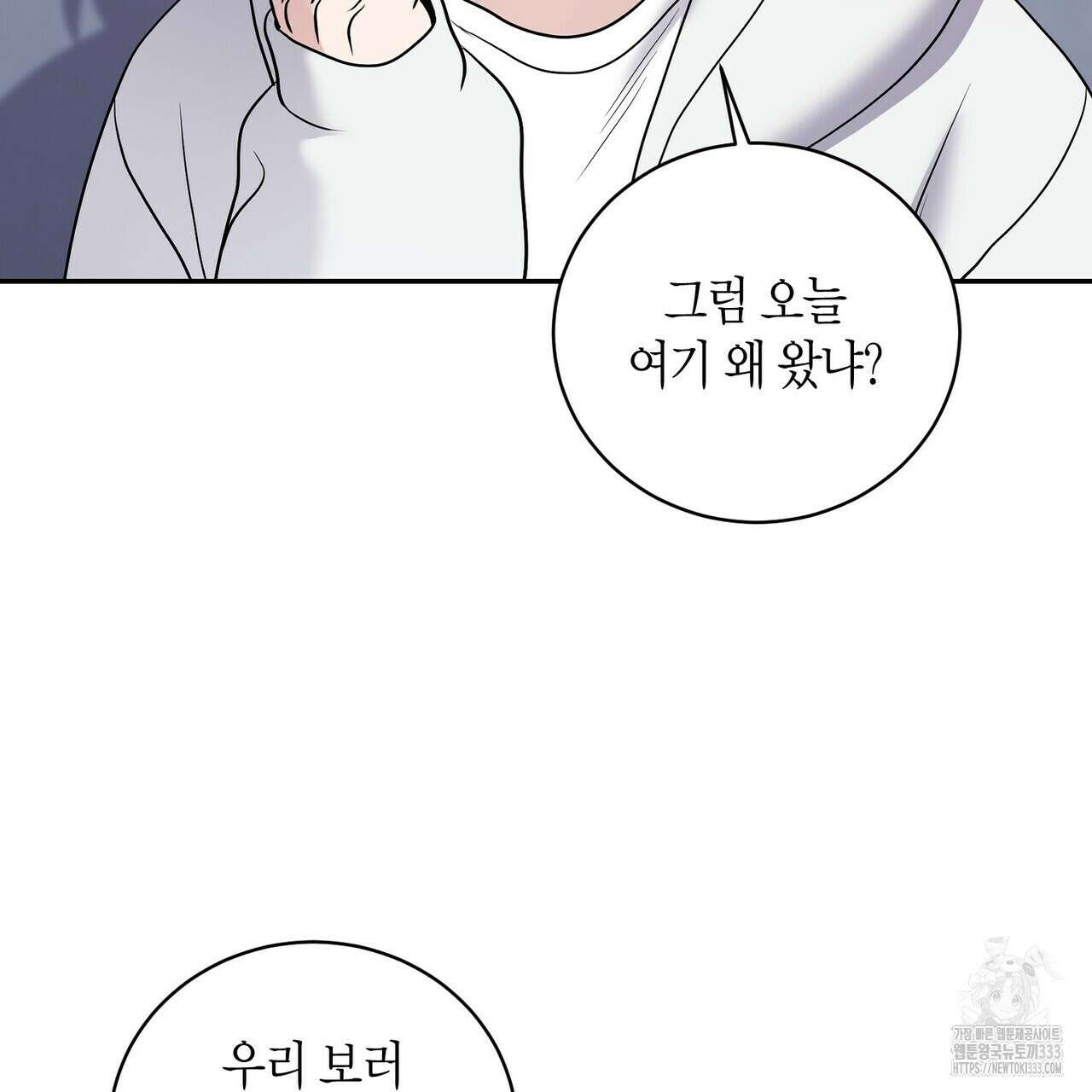 파이트 클럽 3화 17