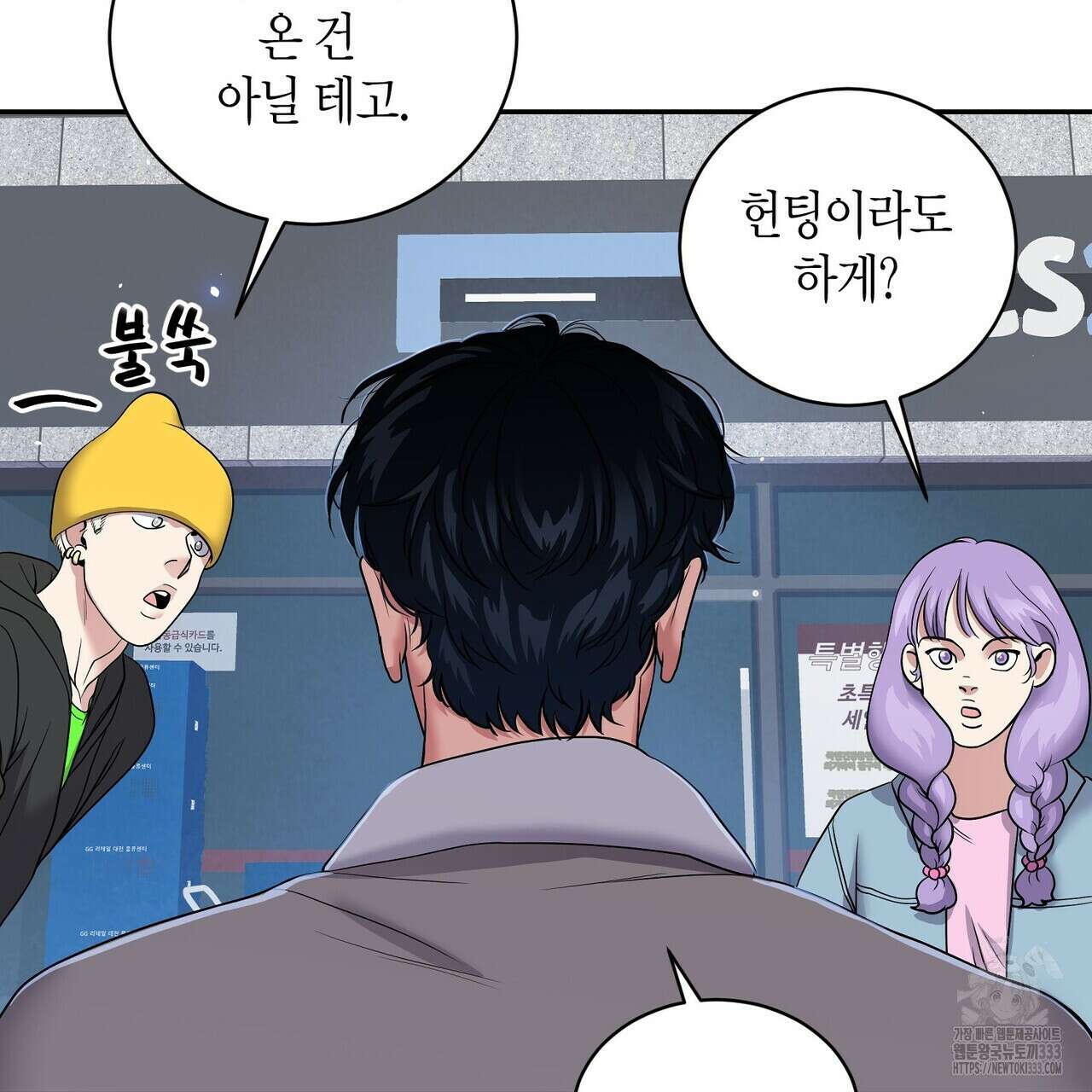 파이트 클럽 3화 18