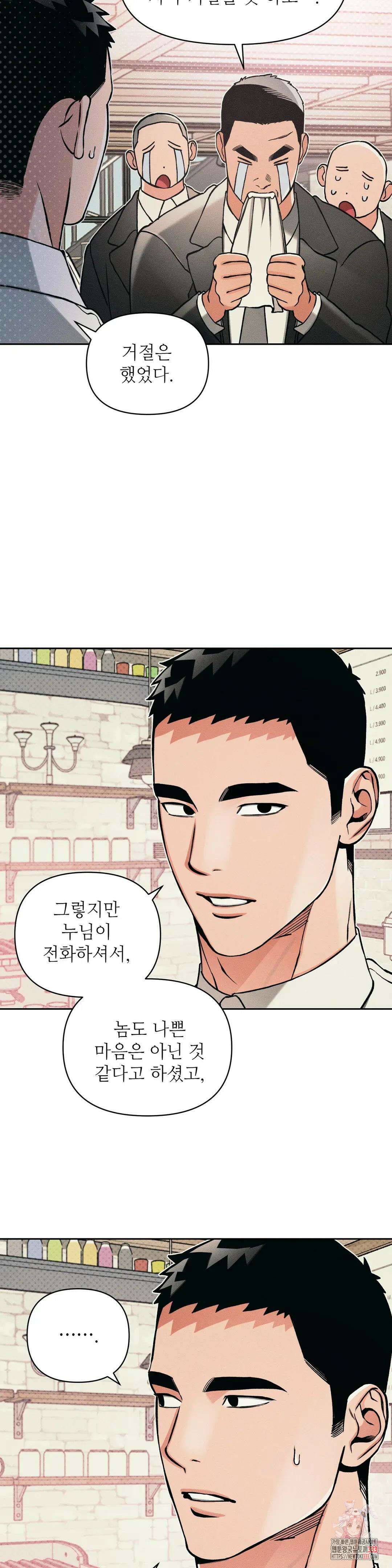 3월의 보름을 조심하라 65화 4