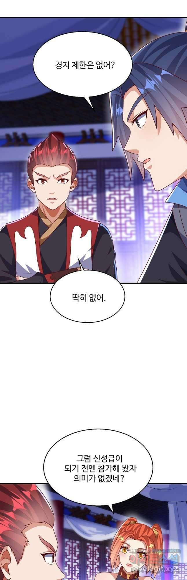 무역: 운명을 거스르다 287화 2