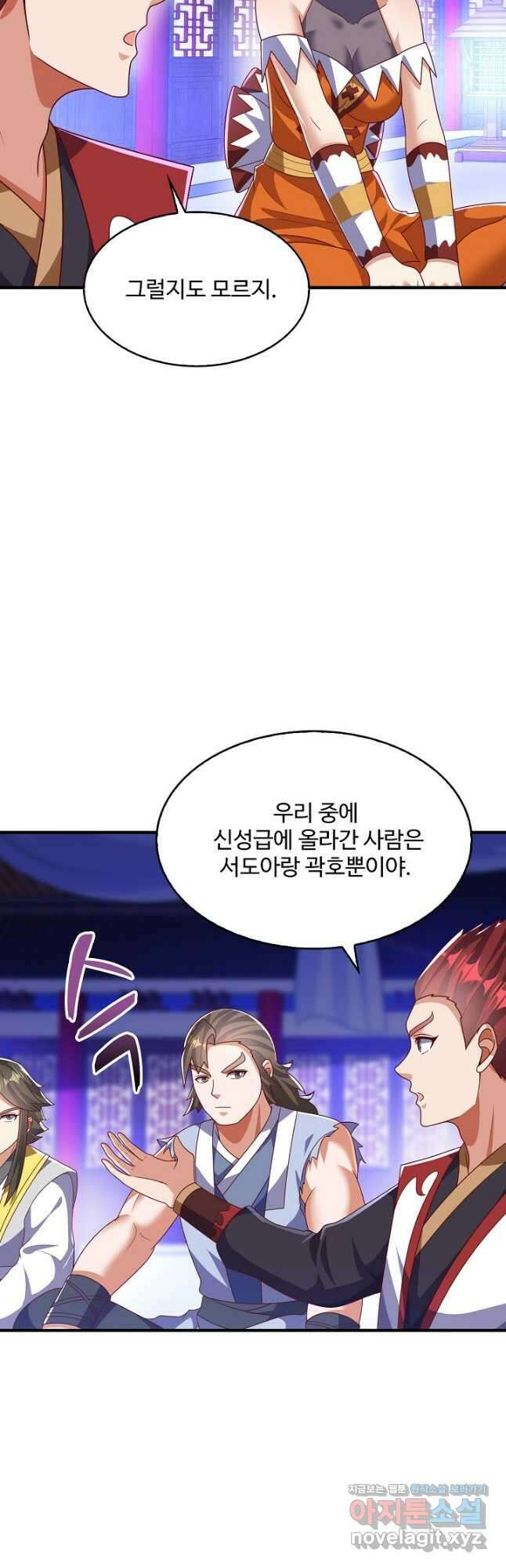 무역: 운명을 거스르다 287화 3