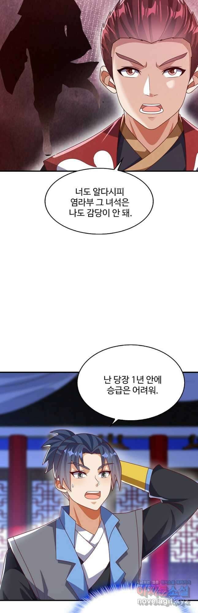 무역: 운명을 거스르다 287화 5