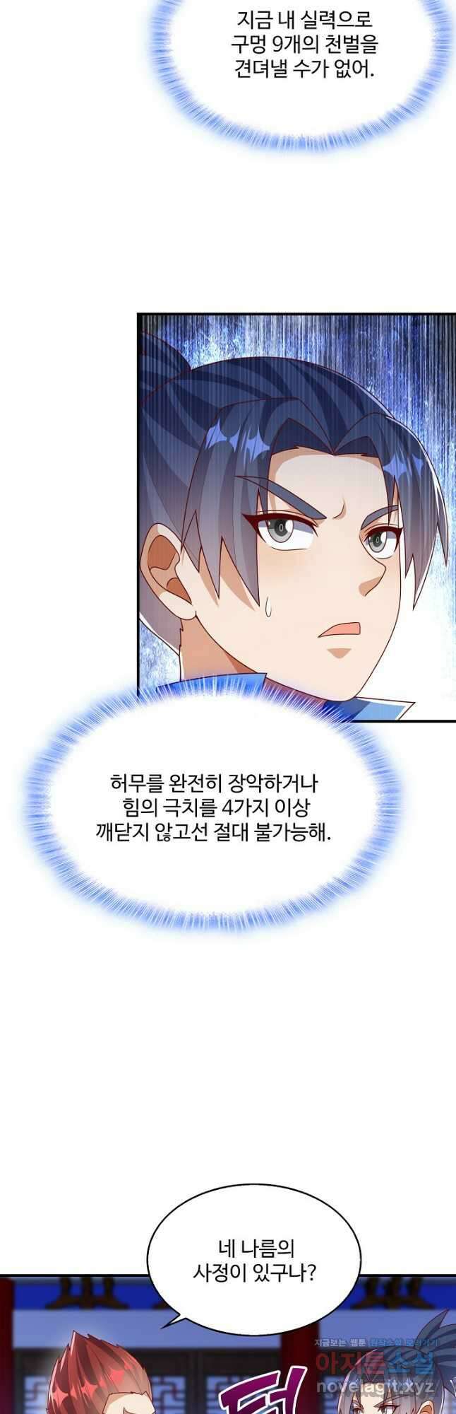 무역: 운명을 거스르다 287화 6