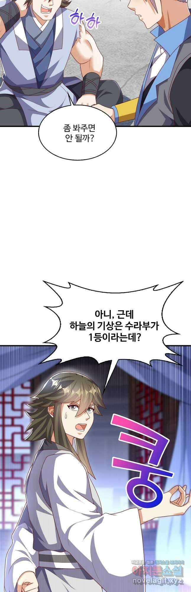 무역: 운명을 거스르다 287화 8