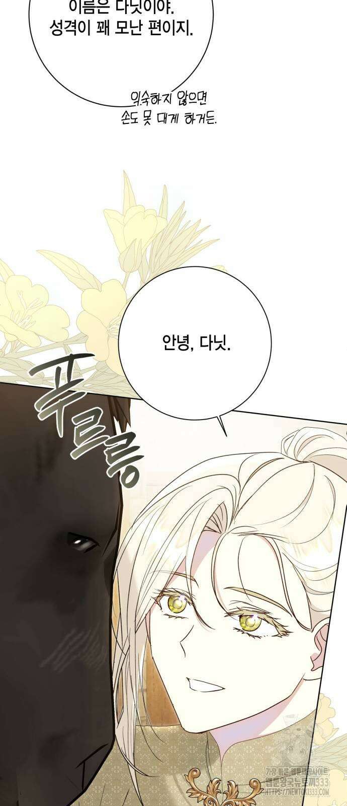 대위님! 이번 전쟁터는 이곳인가요? 73화 14