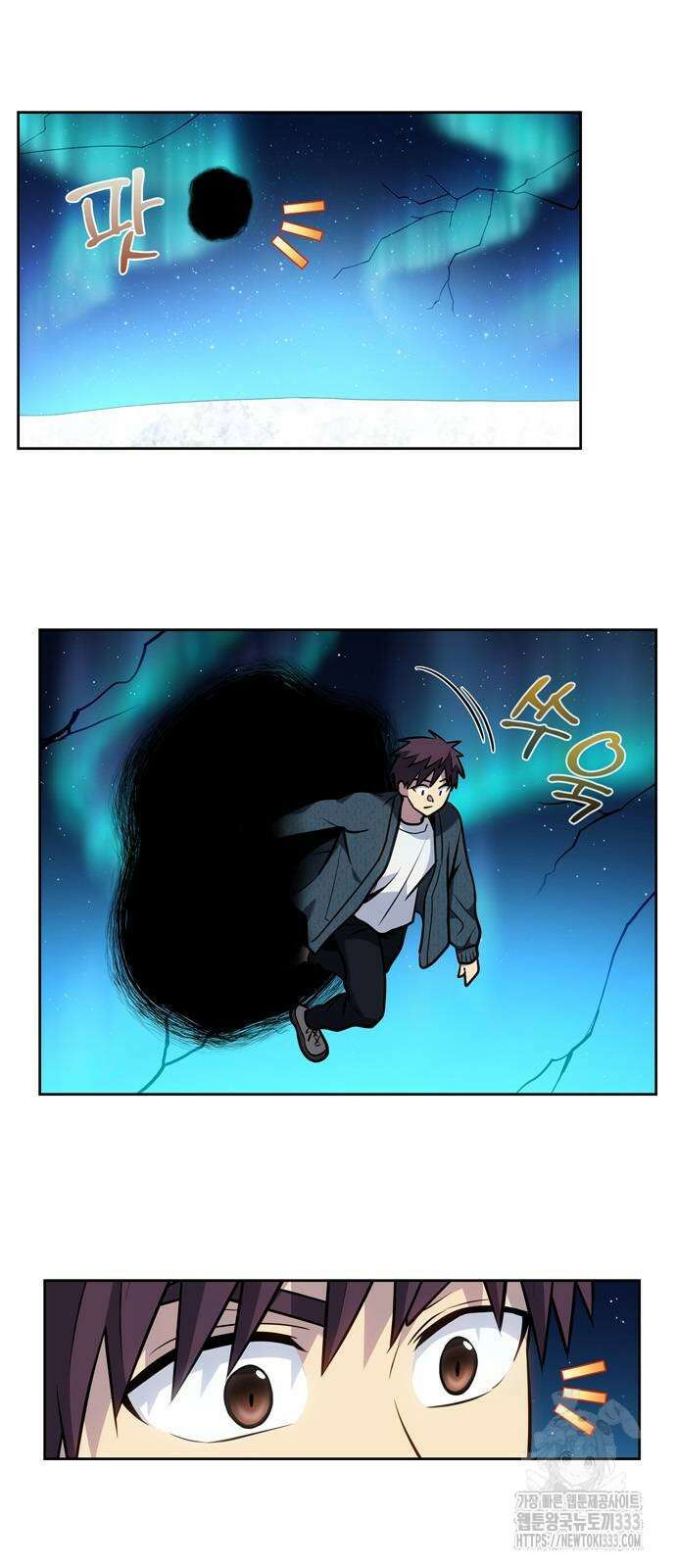 더 게이머 7부 41화 4