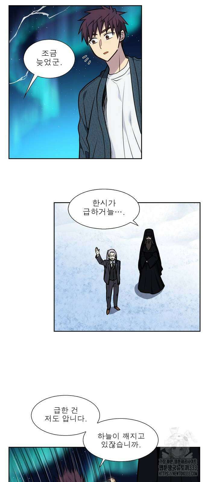 더 게이머 7부 41화 7
