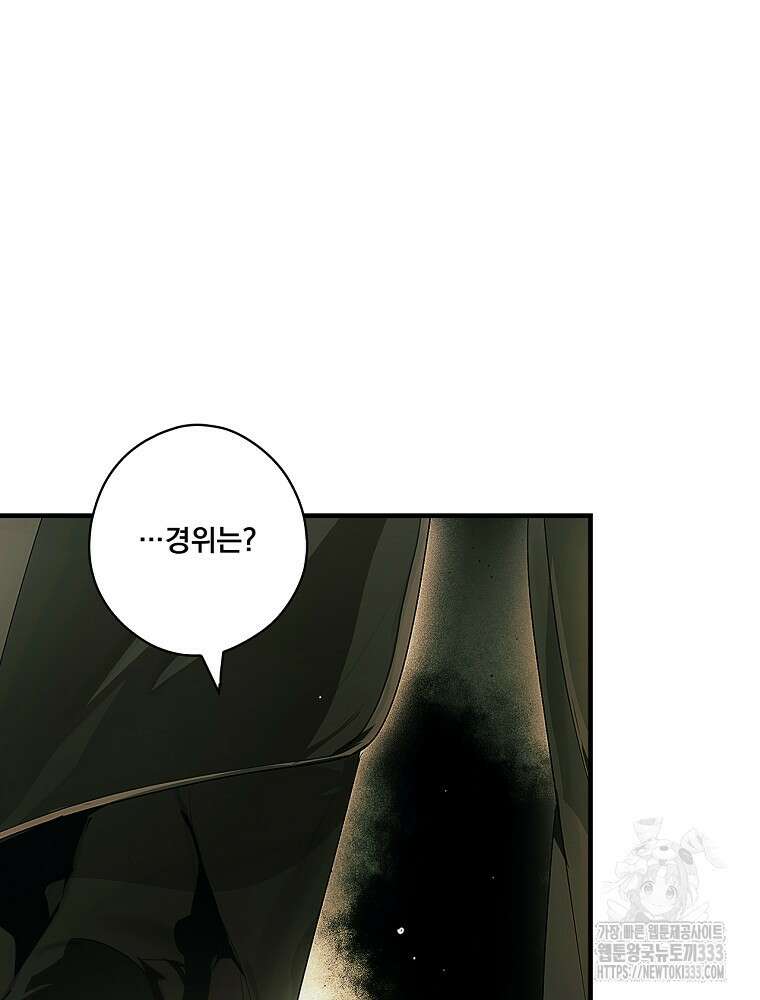 어떤 계모님의 메르헨 2부 68화 13