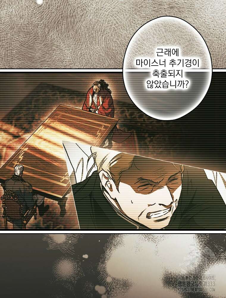 어떤 계모님의 메르헨 2부 68화 15