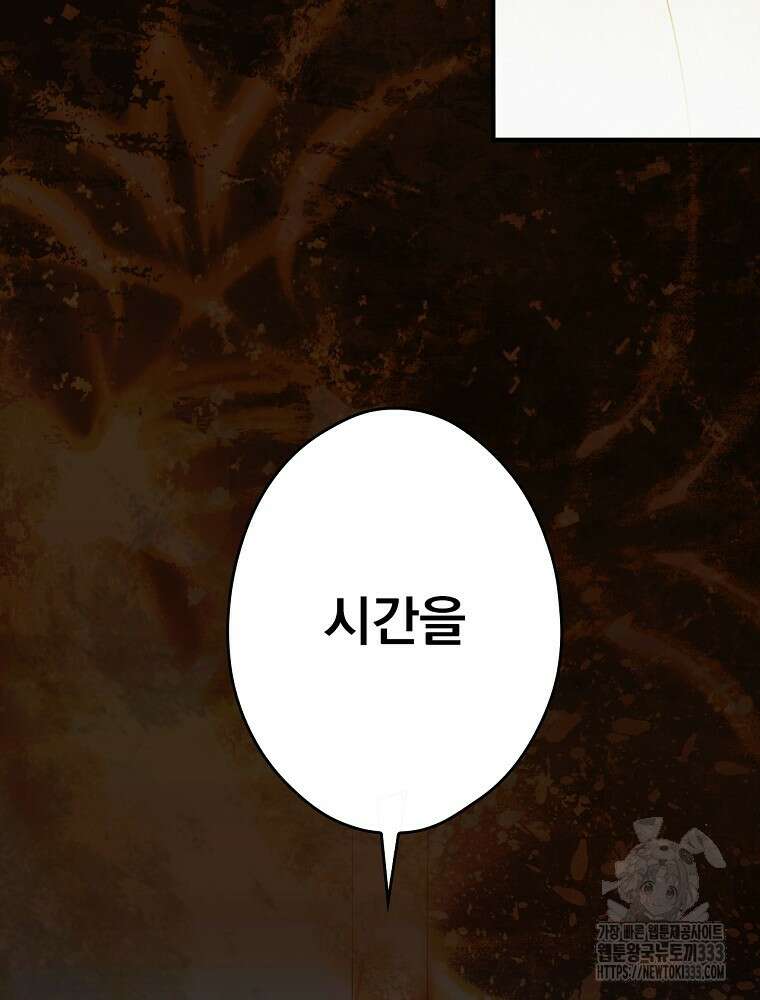 어떤 계모님의 메르헨 2부 68화 39