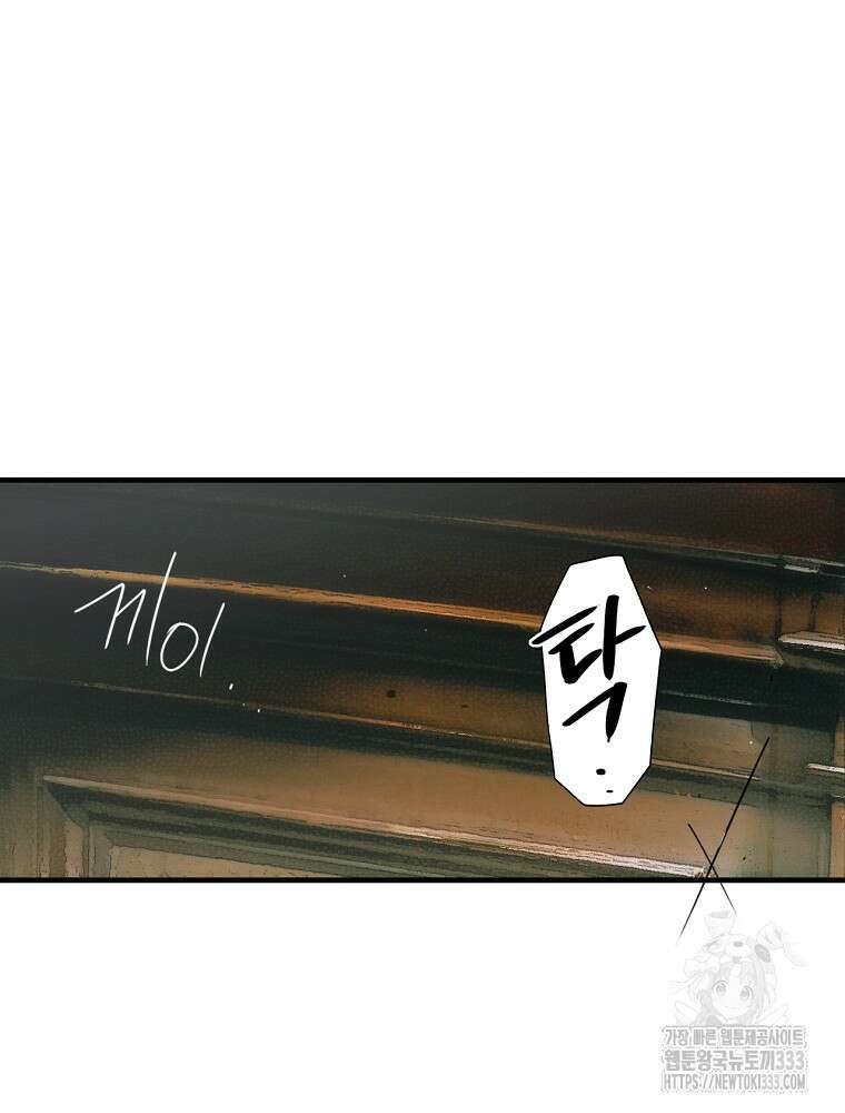어떤 계모님의 메르헨 2부 68화 47