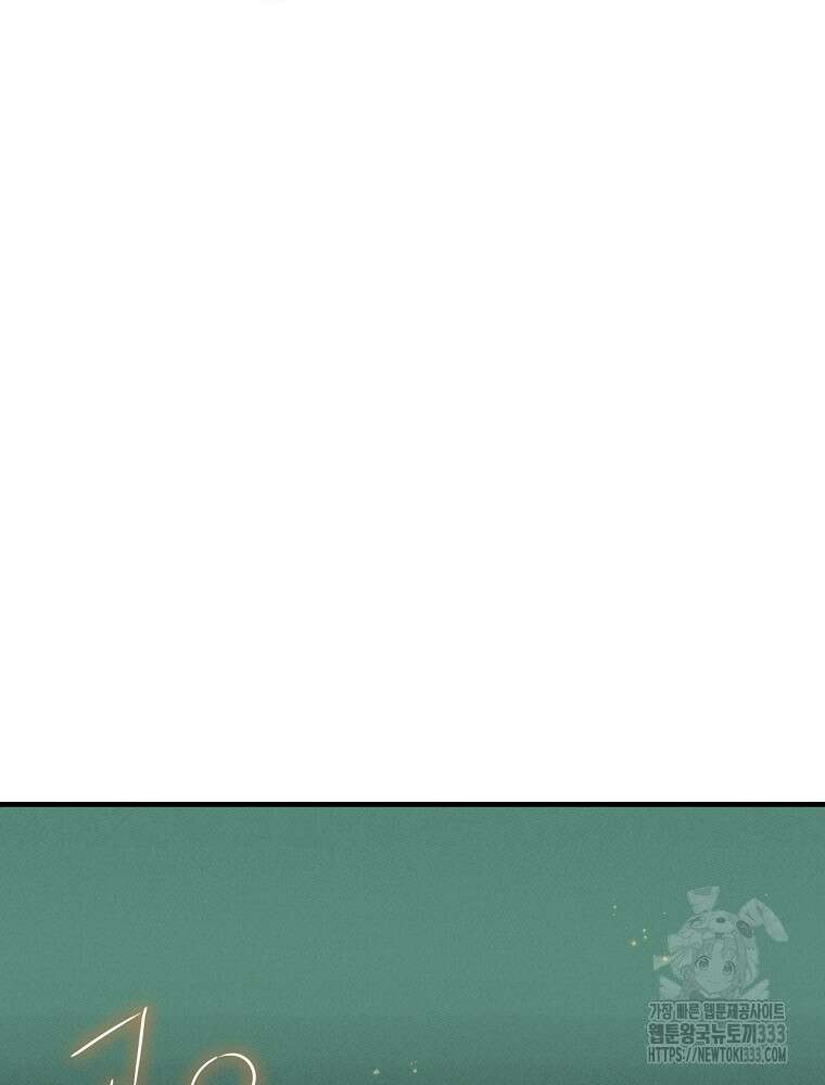 어떤 계모님의 메르헨 2부 68화 56