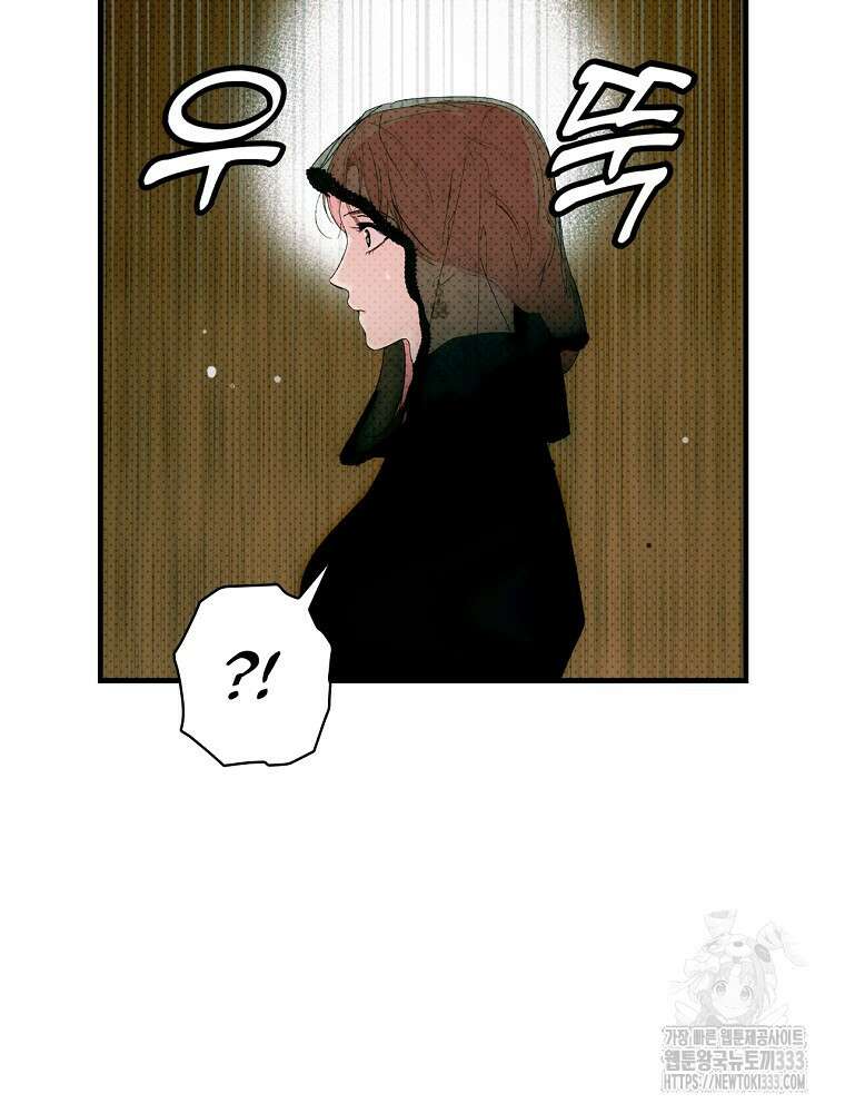 어떤 계모님의 메르헨 2부 68화 103