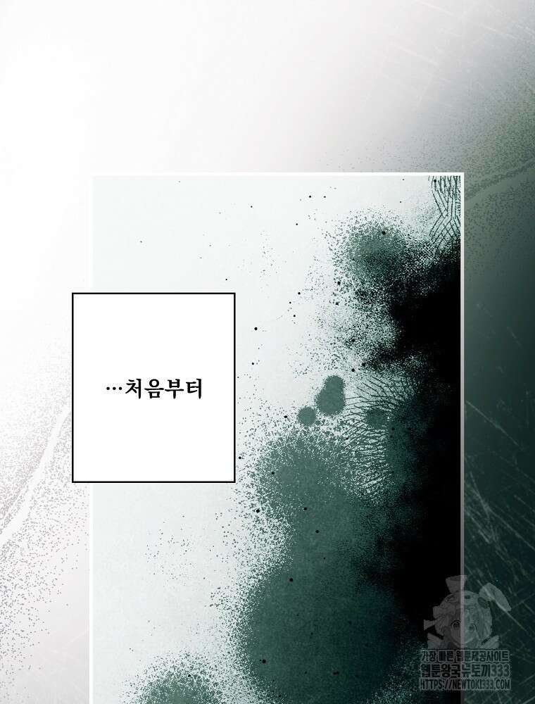어떤 계모님의 메르헨 2부 68화 128
