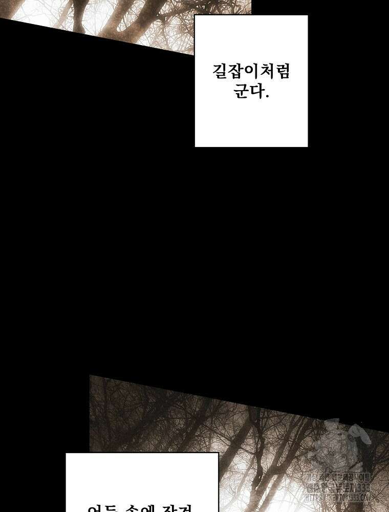 어떤 계모님의 메르헨 2부 68화 136