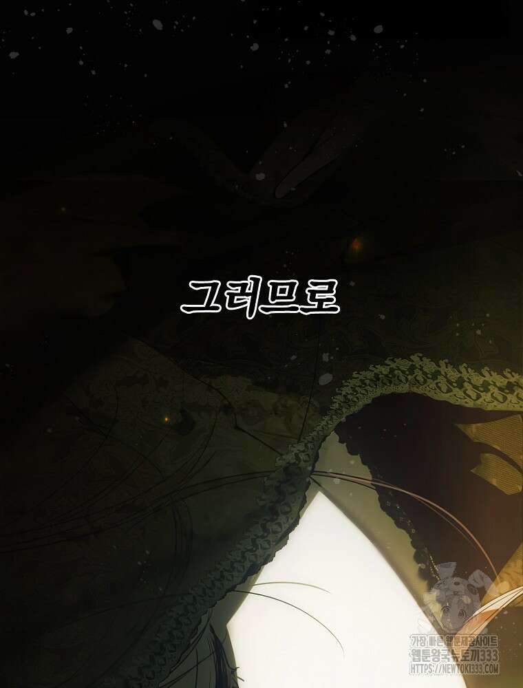 어떤 계모님의 메르헨 2부 68화 147