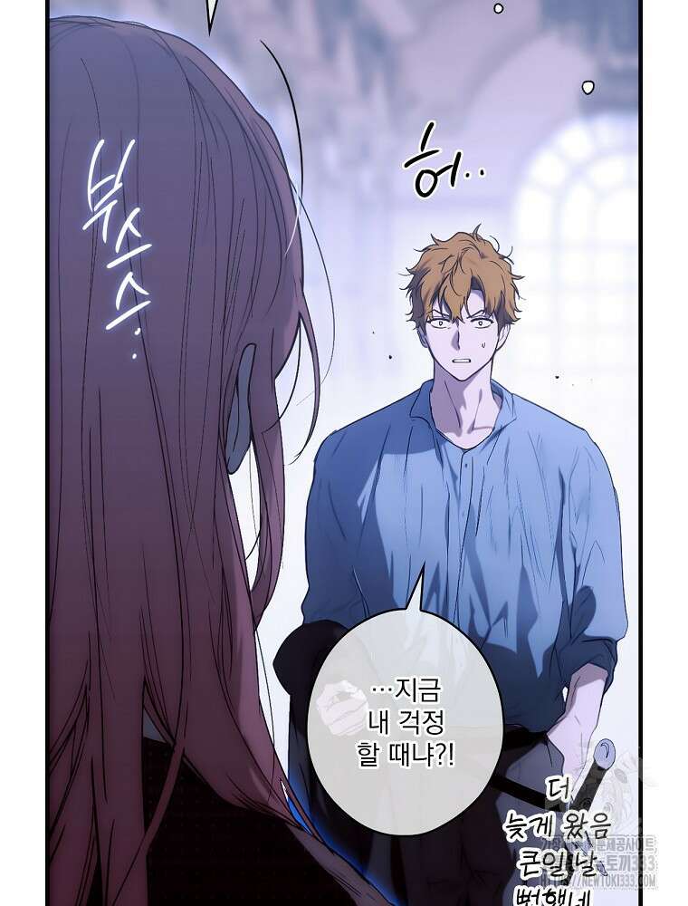 어떤 계모님의 메르헨 2부 68화 210