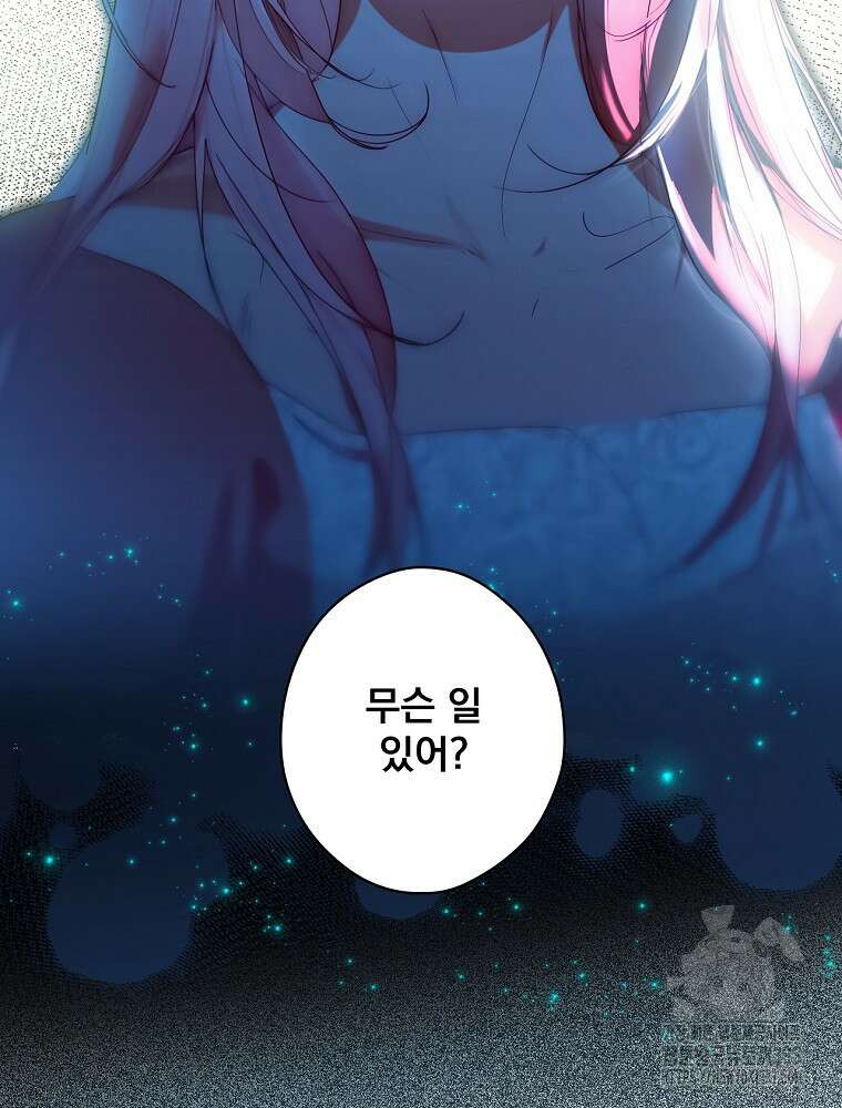 어떤 계모님의 메르헨 2부 68화 215