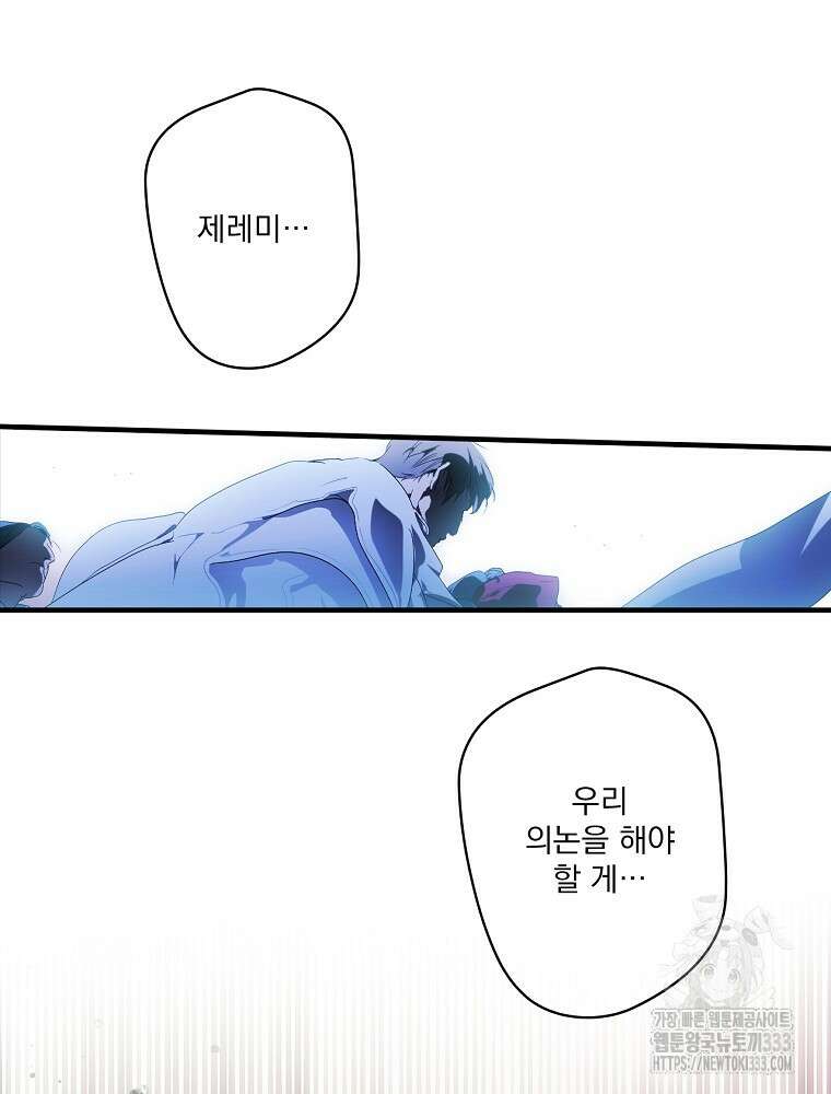어떤 계모님의 메르헨 2부 68화 217