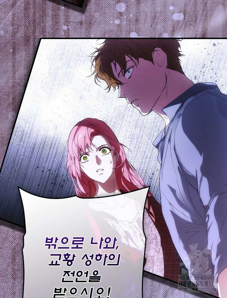 어떤 계모님의 메르헨 2부 68화 221