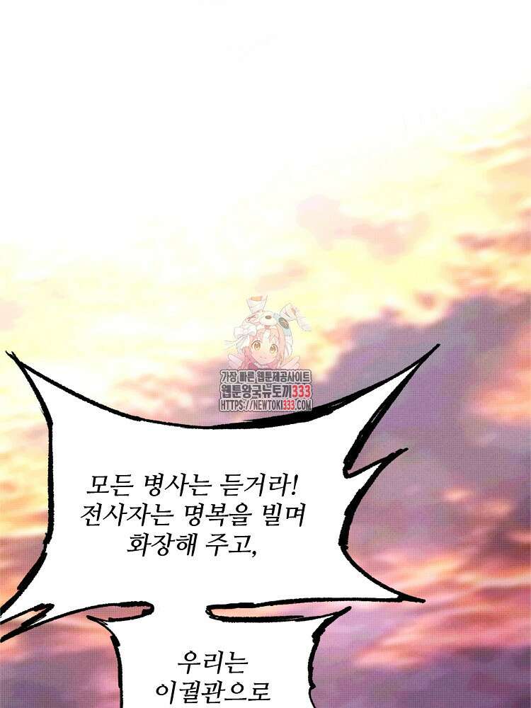 삼국지 여포의 인생 시뮬레이터 12화 1