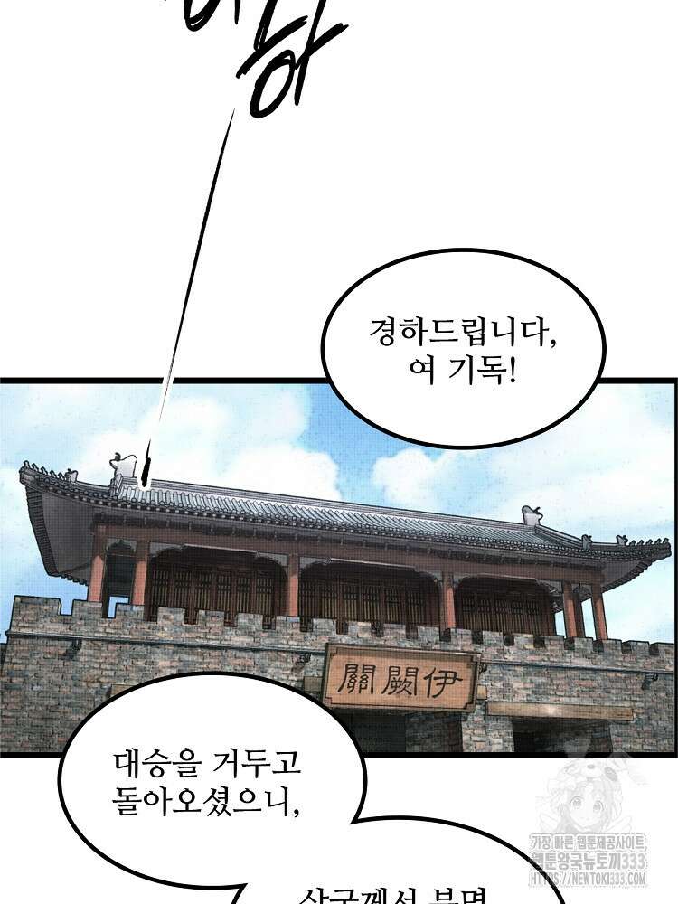 삼국지 여포의 인생 시뮬레이터 12화 4