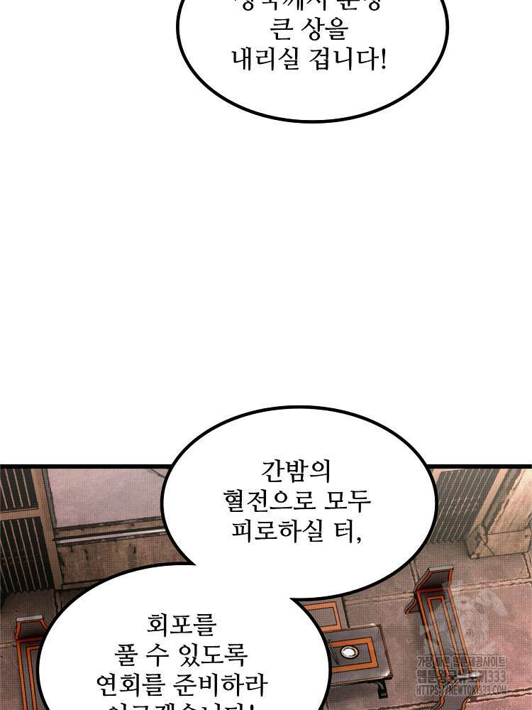 삼국지 여포의 인생 시뮬레이터 12화 5