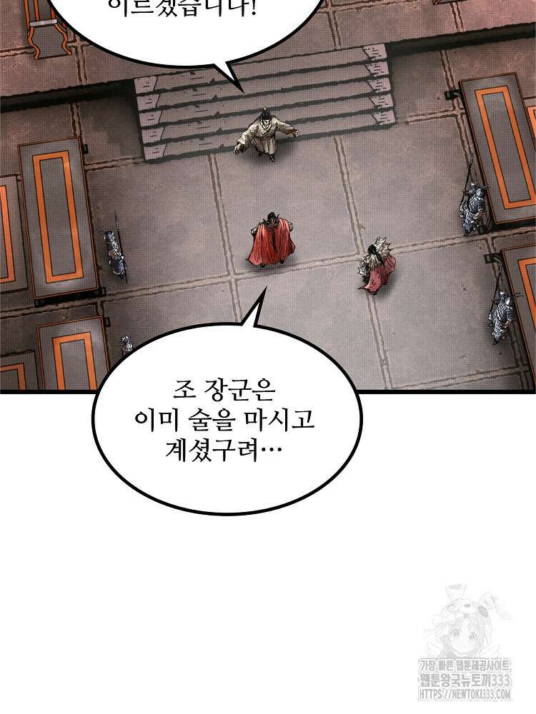 삼국지 여포의 인생 시뮬레이터 12화 6