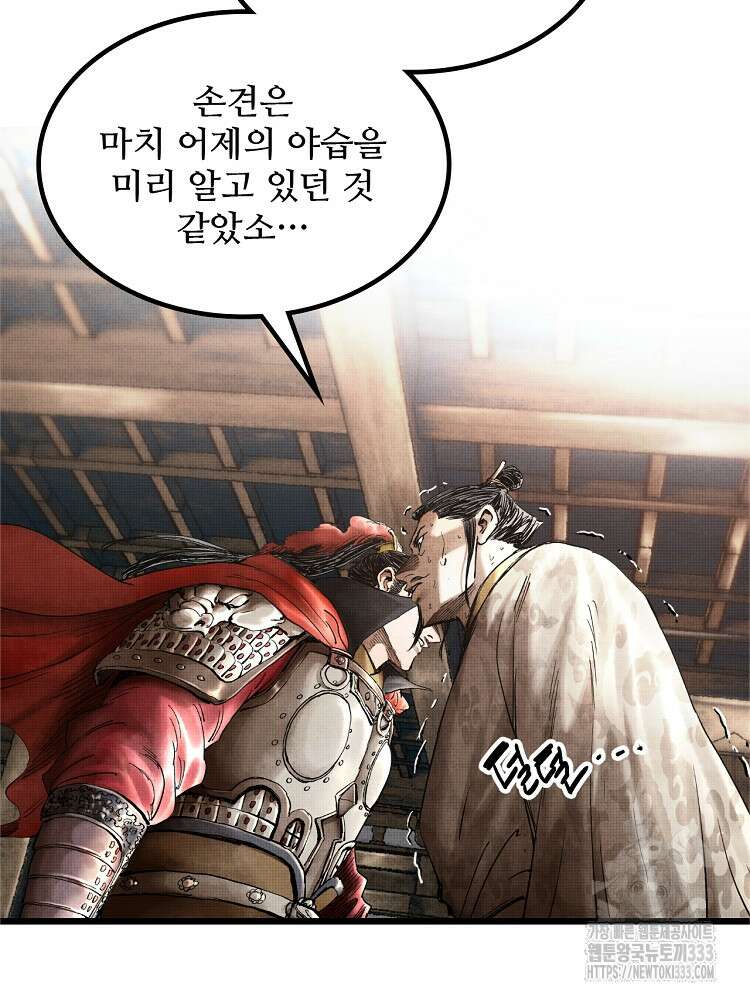삼국지 여포의 인생 시뮬레이터 12화 9