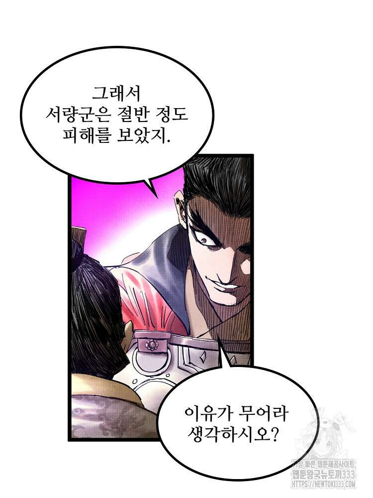 삼국지 여포의 인생 시뮬레이터 12화 11